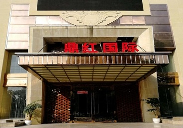 荆门市商务KTV少爷哪家最开放-鼎红国际KTV消费价格玩乐点评